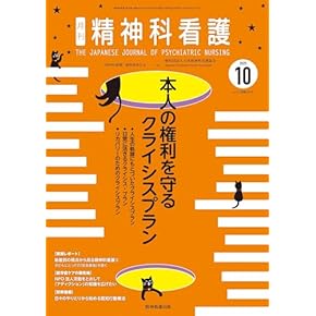 Amazon.co.jp: 看護学 - 医学・薬学・看護学・歯科学: 本: 基礎